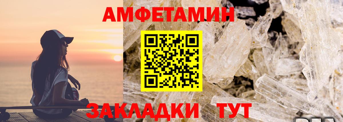 АМФ VHQ Минусинск