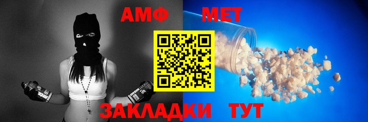 АМФЕТАМИН Premium  Амфетамин  Минусинск  Вход с VPN 