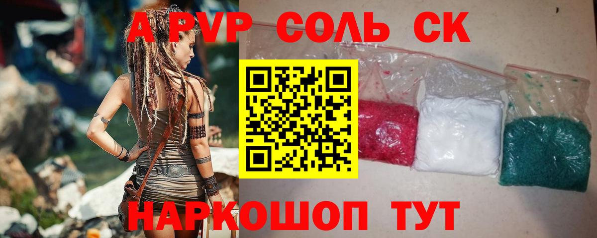 A-PVP СК КРИС Минусинск