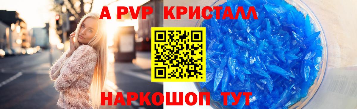 Codein Минусинск