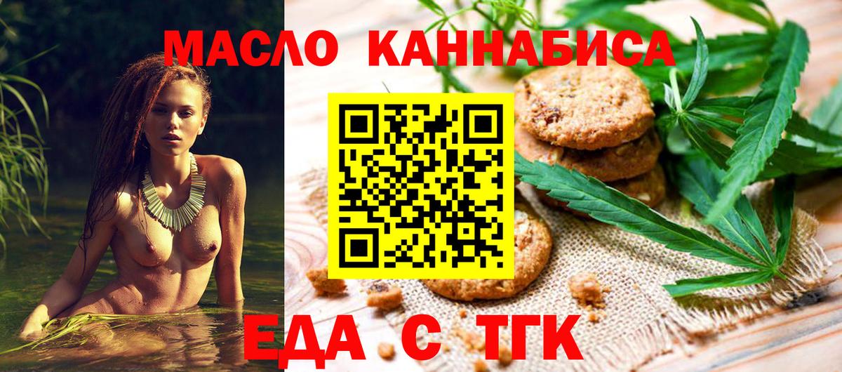 Минусинск  Canna-Cookies марихуана  Вход с VPN 