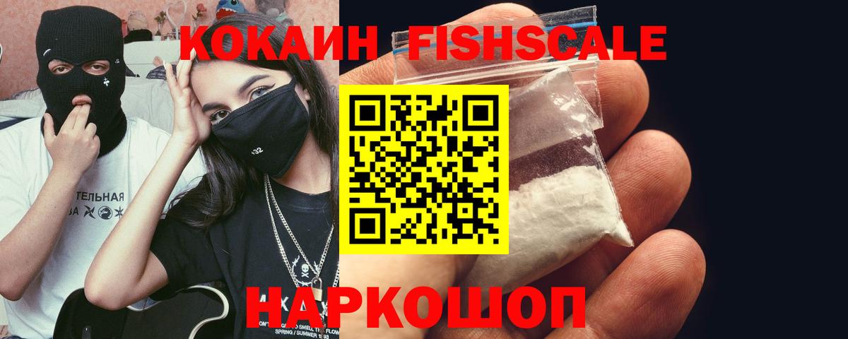 COCAIN Боливия  КОКАИН 99%  Минусинск  Вход с VPN 