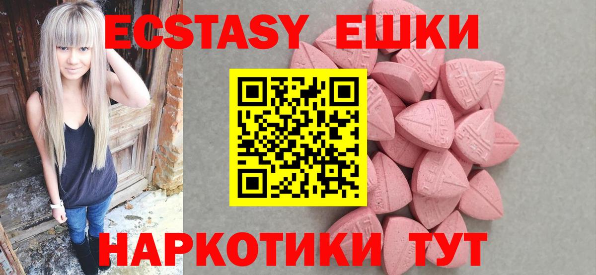 Ecstasy mix Минусинск