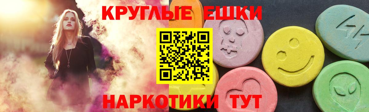 ЭКСТАЗИ диски  мега вход  Вход с VPN  ЭКСТАЗИ  Минусинск  Ecstasy MDMA 