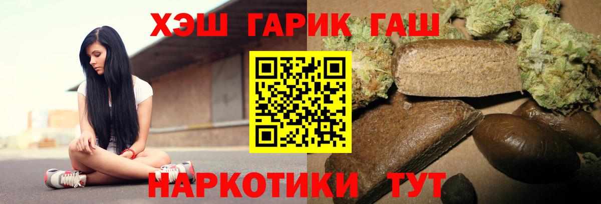 Гашиш гарик Минусинск