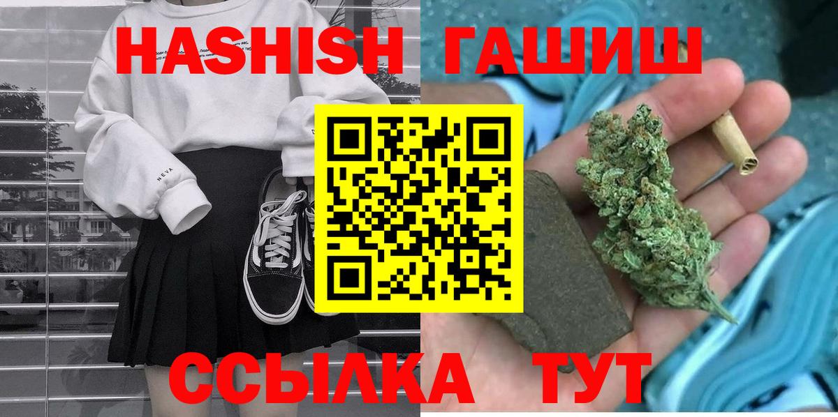 купить наркоту  ГАШИШ  Минусинск  Вход с VPN  Гашиш индика сатива 