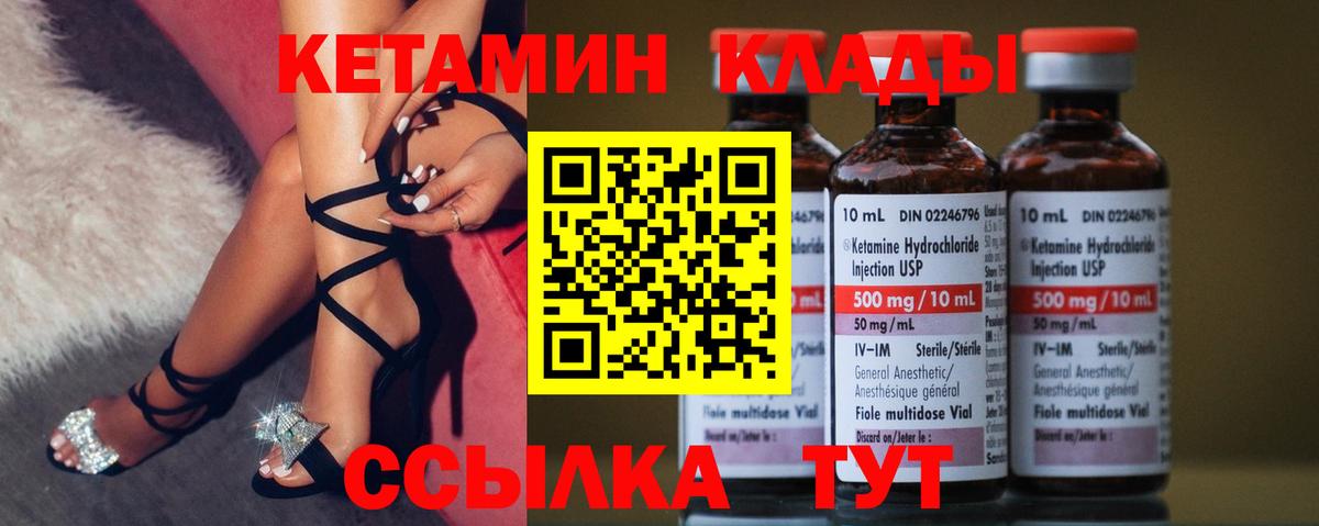 КЕТАМИН VHQ  КЕТАМИН VHQ  Вход с VPN  Минусинск 