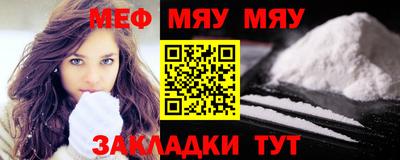 мефедрон мука Дубна