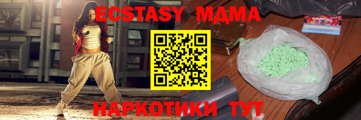 Минусинск  МДМА VHQ  Вход с VPN  МДМА crystal 