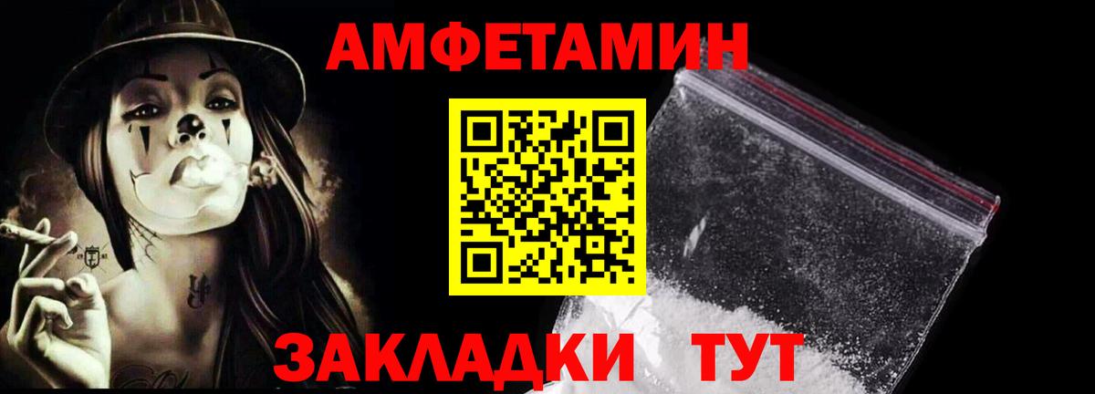 Первитин  МЕТАМФЕТАМИН винт  Вход с VPN  Минусинск 