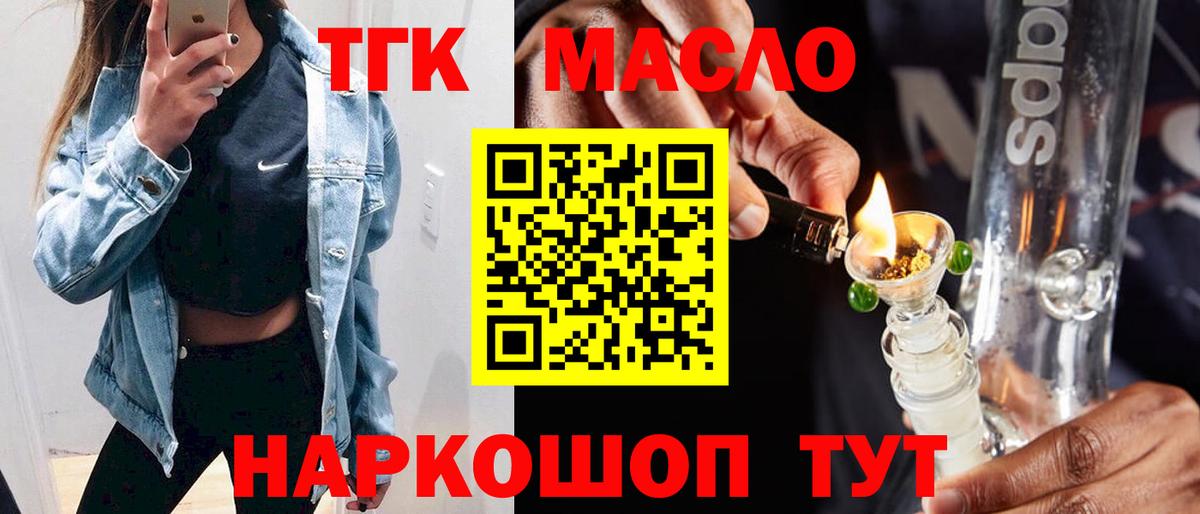 Дистиллят ТГК вейп Минусинск