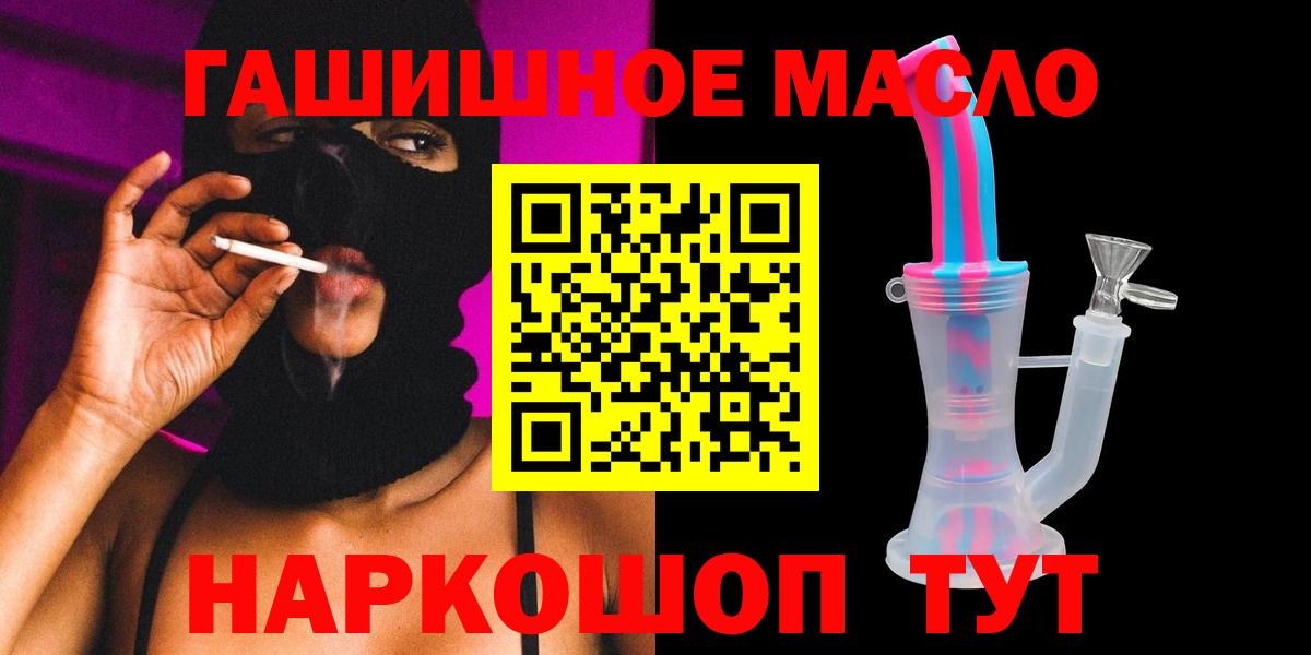 Дистиллят ТГК концентрат  Дистиллят ТГК вейп  Минусинск  Вход с VPN 